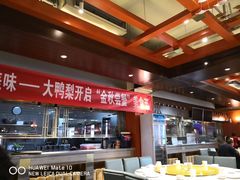 -大鸭梨烤鸭(金色漫香店)