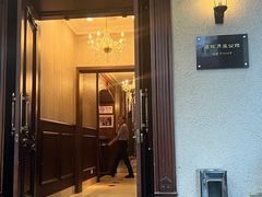 -老洋房花园饭店(绍兴路店)