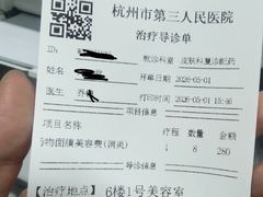 -杭州市第三人民医院