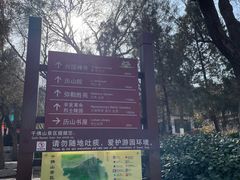 -千佛山风景名胜区
