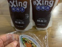 -邢老三肉丸糊辣汤·非遗美食(西安总店)