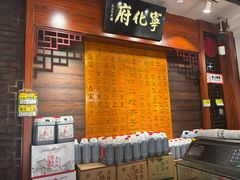 -益源庆