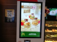 -麦当劳(合肥之心城店)