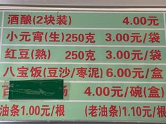 -芳婆糕团店(王府大街店)
