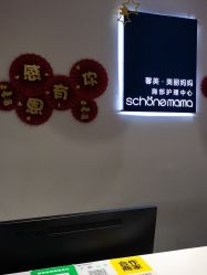 -馨美女性健康管理中心