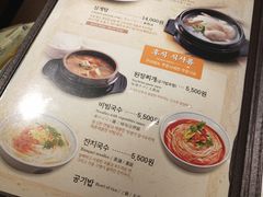 菜单-王妃家(明洞中央店)