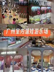 -MELAND CLUB•花园城堡主题亲子乐园•派对•餐厅(广州乐峰广场旗舰店)