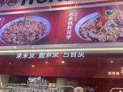 -见味花甲(合生汇店)