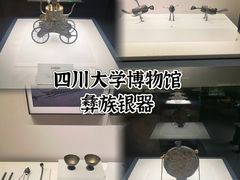 -四川大学博物馆