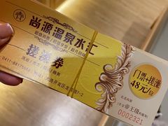 -尚源温泉水汇