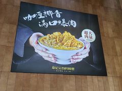 -袁记云饺的猜想(东方宝泰首店)