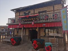 -镇北堡西部影城