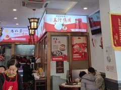 -馄饨侯(前门店)