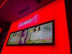 -星聚会KTV X Party(上海真如中海环宇城店)