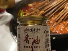 -逍遥烫特色串串(宽窄巷子店)