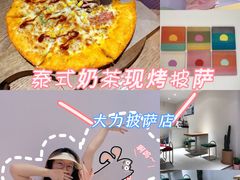 -大力披萨(健康路店)