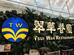 -翠华餐厅(香港国际机场店)