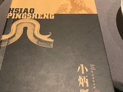 -小炳胜(卓悦中心店)