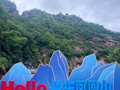 -丹东凤凰山景区