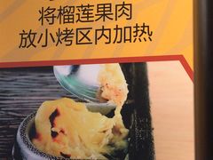 -犟牛家·榴莲烤肉(五棵松店)