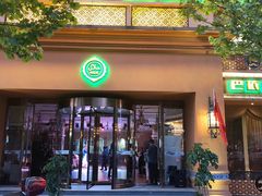 门面-巴依老爷·新疆美食(上城区天城路店)