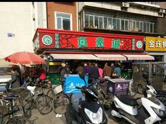 门面-真素诚(玉泉路总店)