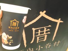 -厝内小眷村(天河南一路店)