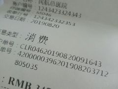 -民航总医院