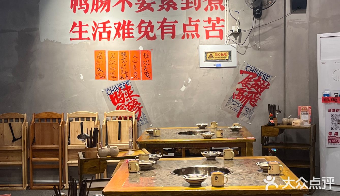 成都！我愿意吃无数次的社区火锅！味道超棒