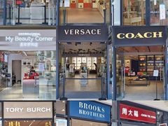 -佛罗伦萨小镇广佛名品奥特莱斯(疏港路店)