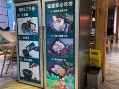 -狐狸爱上椰子鸡(滨江星光大道店)