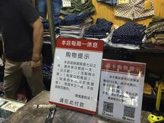 -挚友(东四二条)