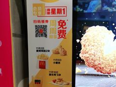 -麦当劳(北方新天地店)