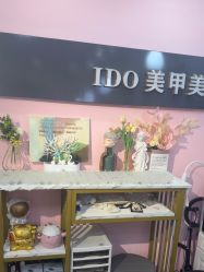 -IDO美甲美睫