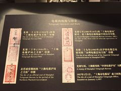 -上海电信博物馆