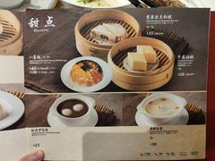 -鼎泰丰(南门店)