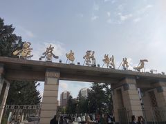 -长影旧址博物馆