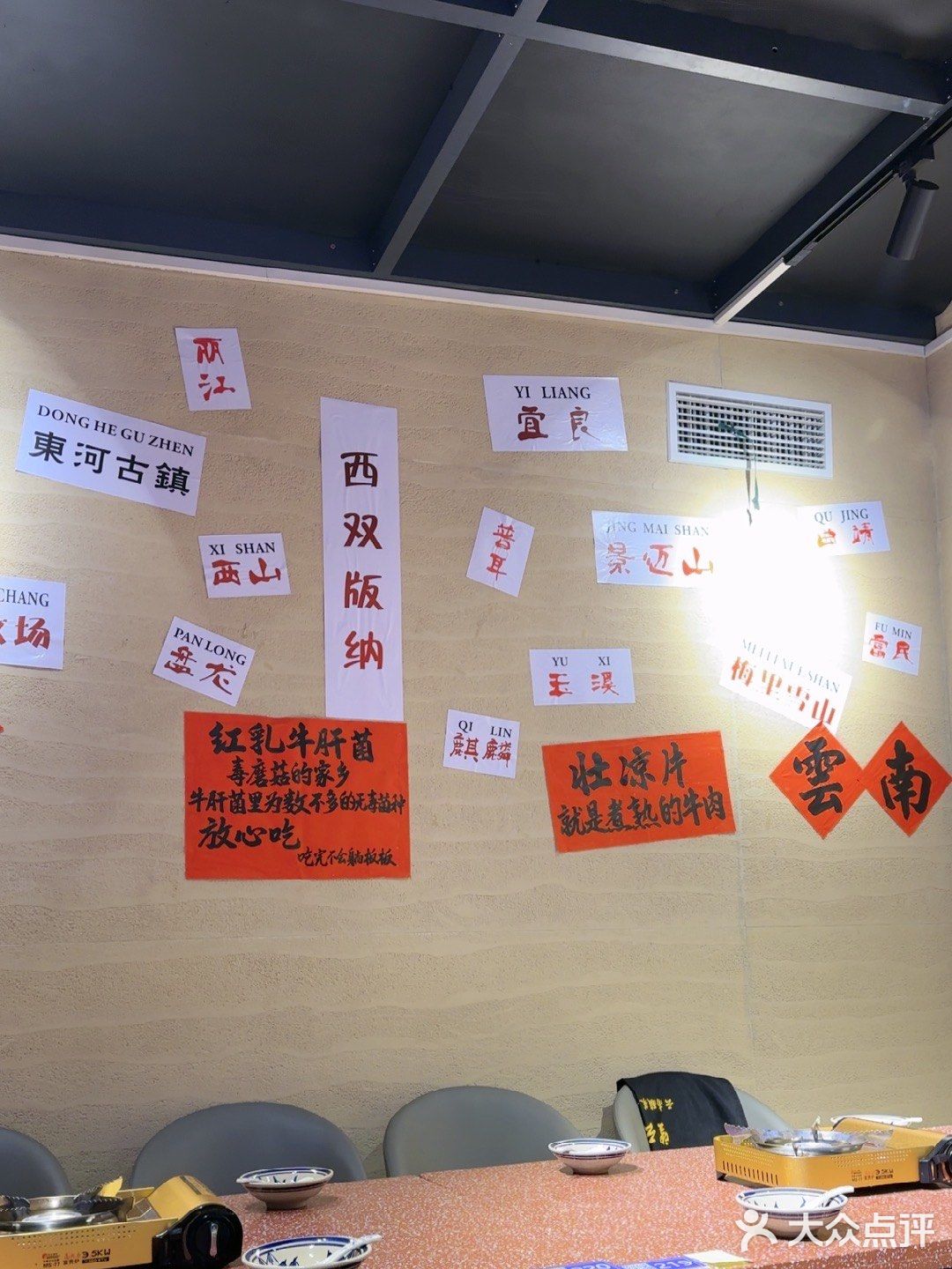 云南火锅以其独特的口味和丰富的食材令人流连忘返
