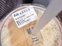 -茉沏(万科美好广场店)