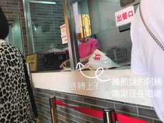 -清真·二嫂子煎饼果子(鼓楼旗舰形象店)