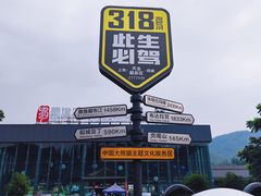 -折多山