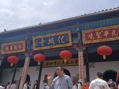-九华山风景区