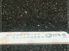 -江户前日本料理(瑞诗酒店店)