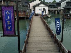 -通安客栈中餐厅·何家小馆