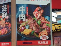 -醉人椒麻辣香锅(王府井喜悦店)