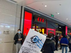 等位区-哥老官重庆美蛙鱼头(宝山龙湖店)