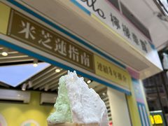 -柠檬车露(卖草地店)