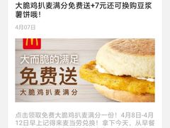 -麦当劳(外高桥DT店)