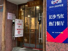 -刘氏三和面馆