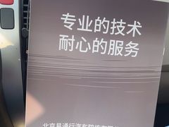 -易通行汽车陪练(通州店)